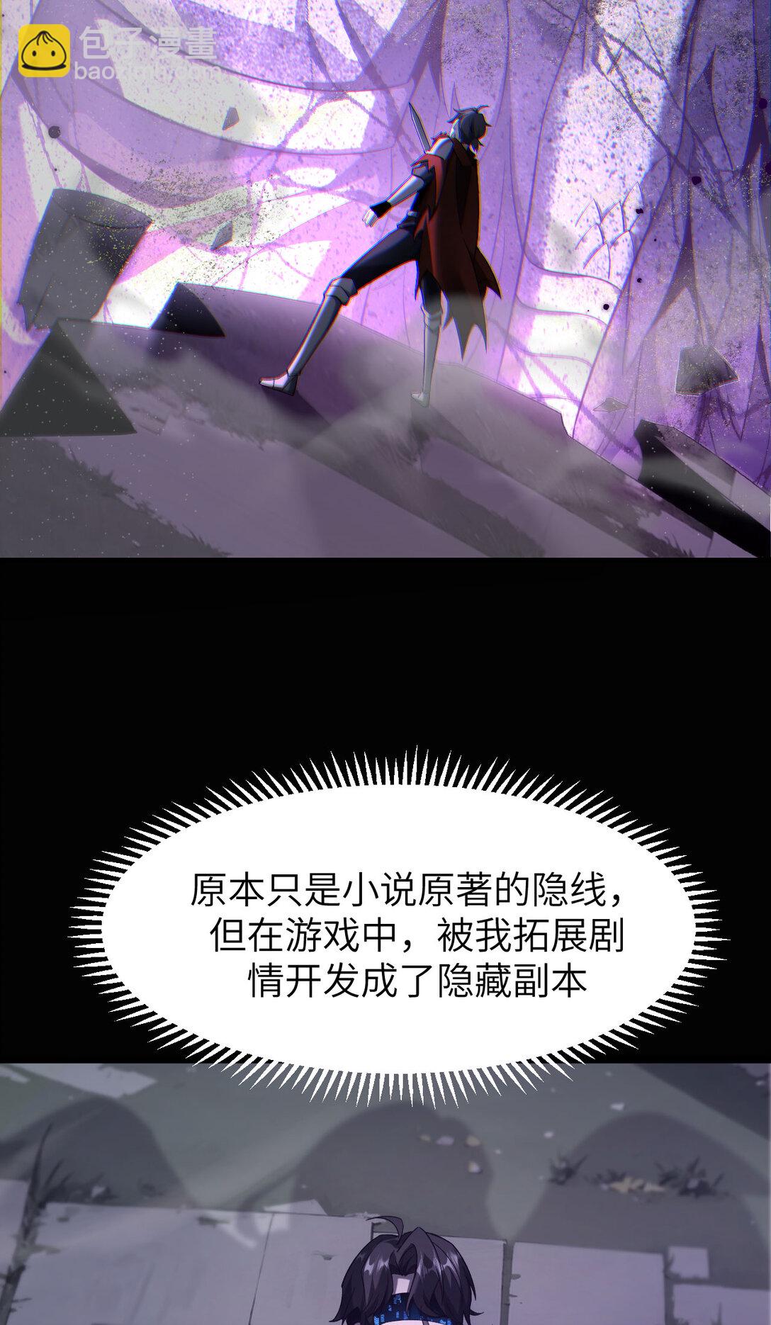 19 神降(1/2)-第20话