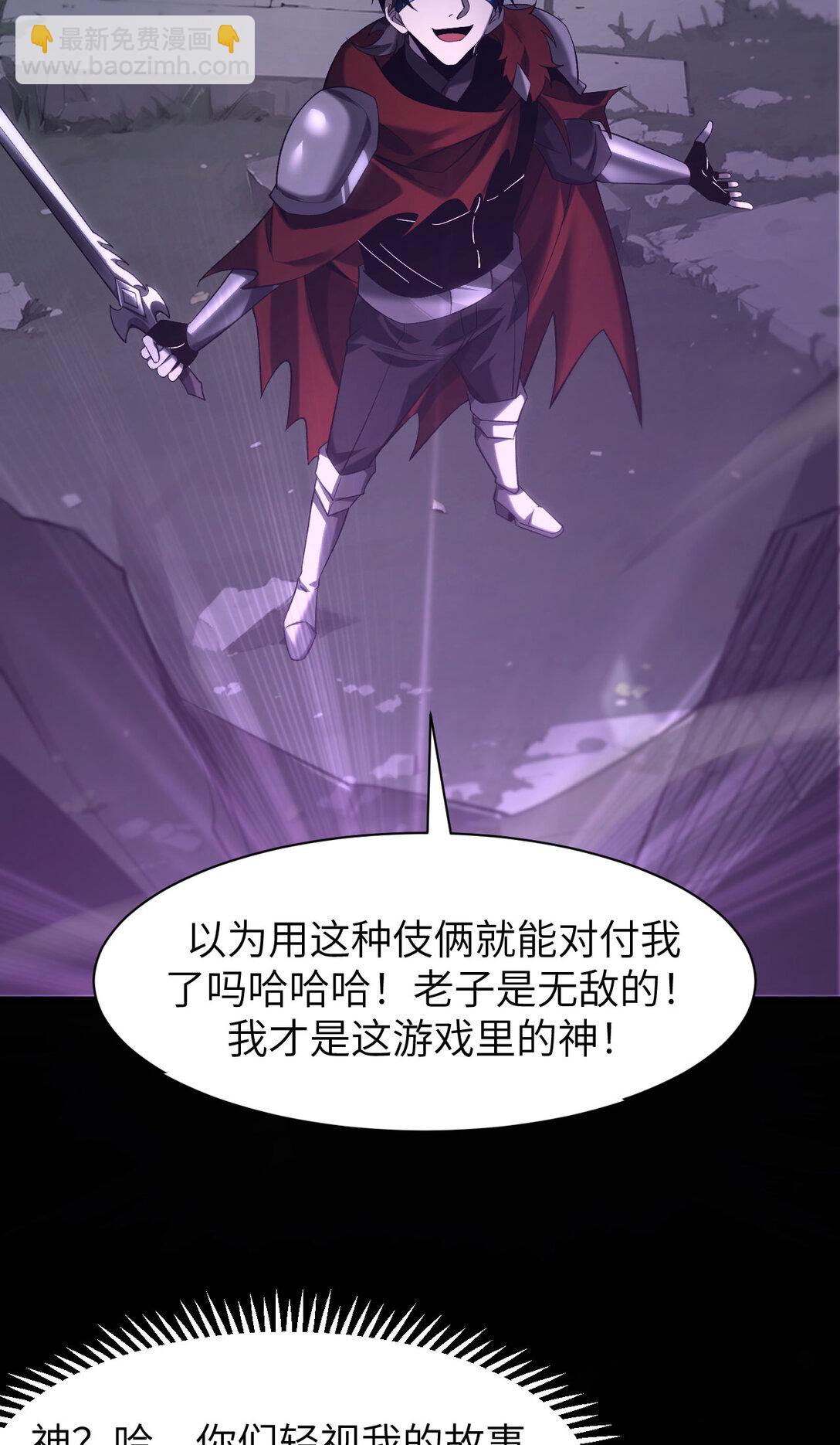 19 神降(1/2)-第20话