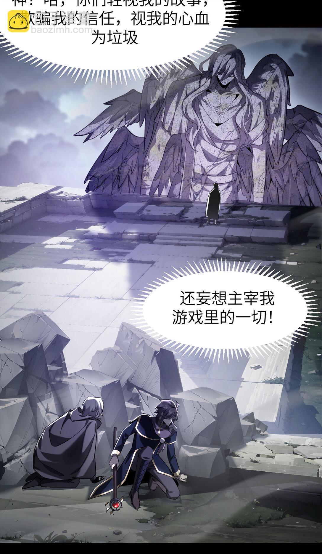 19 神降(1/2)-第20话