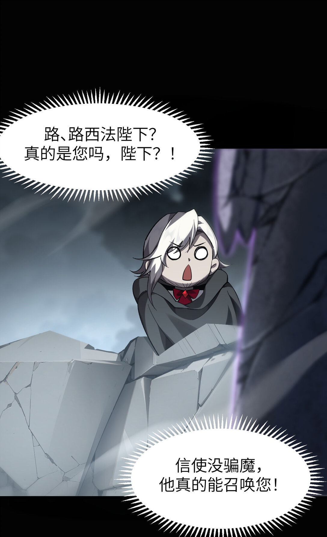 19 神降(1/2)-第20话