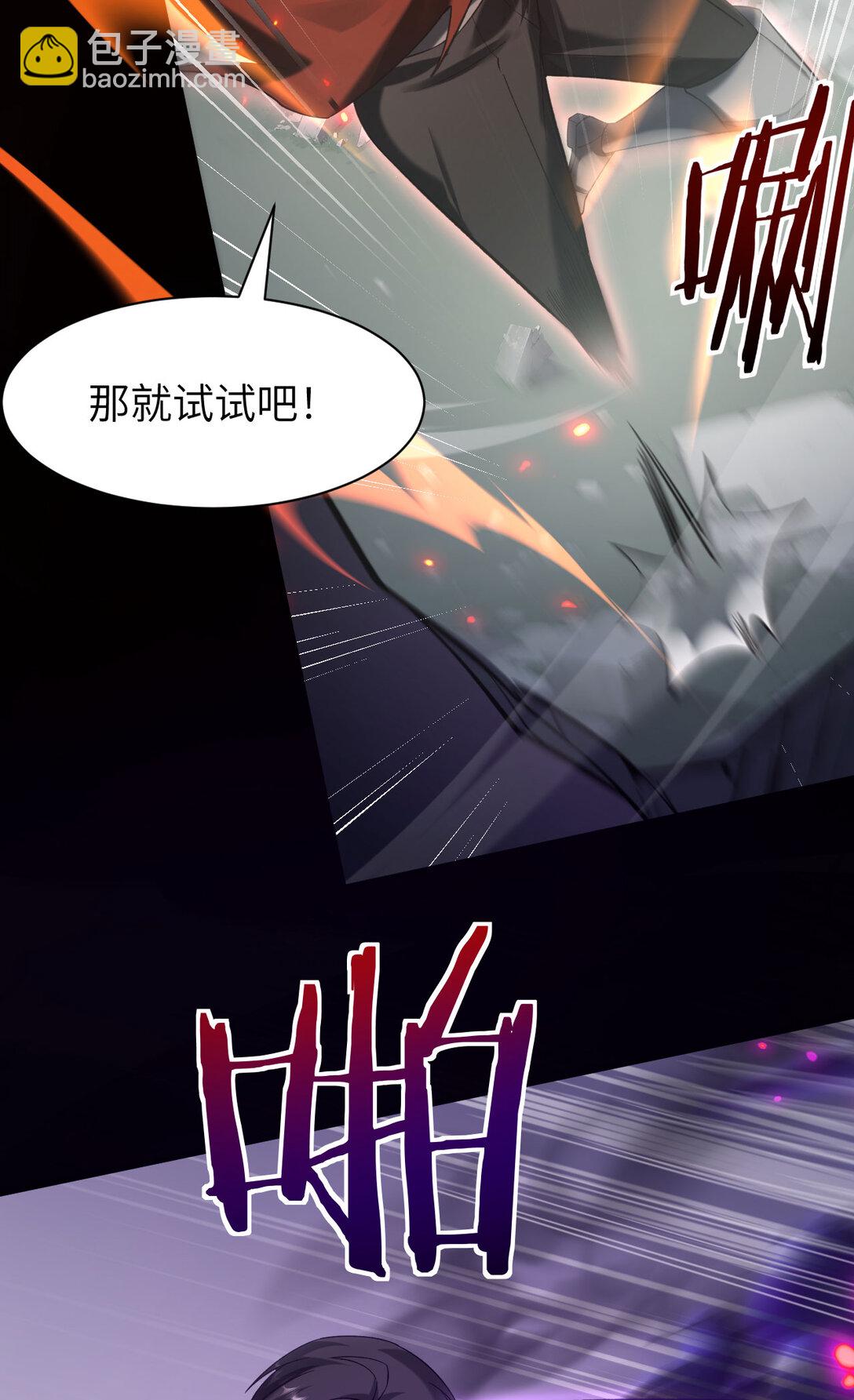 19 神降(1/2)-第20话