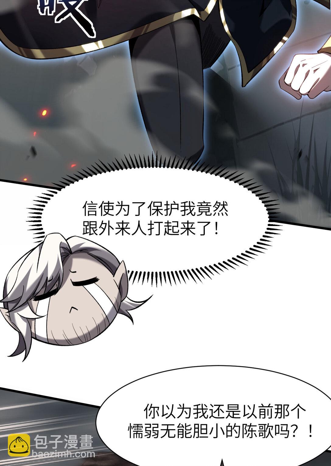 19 神降(1/2)-第20话