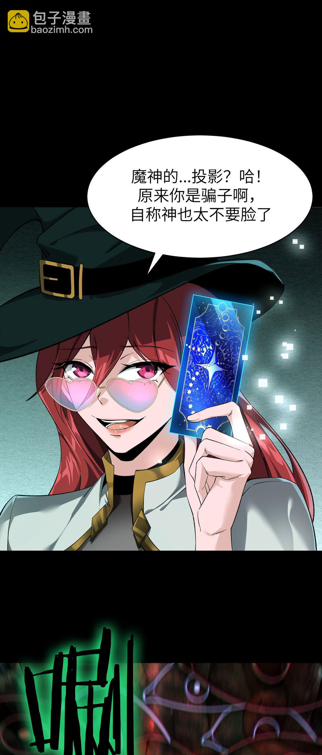 21 月神vs伪神(1/2)-第22话