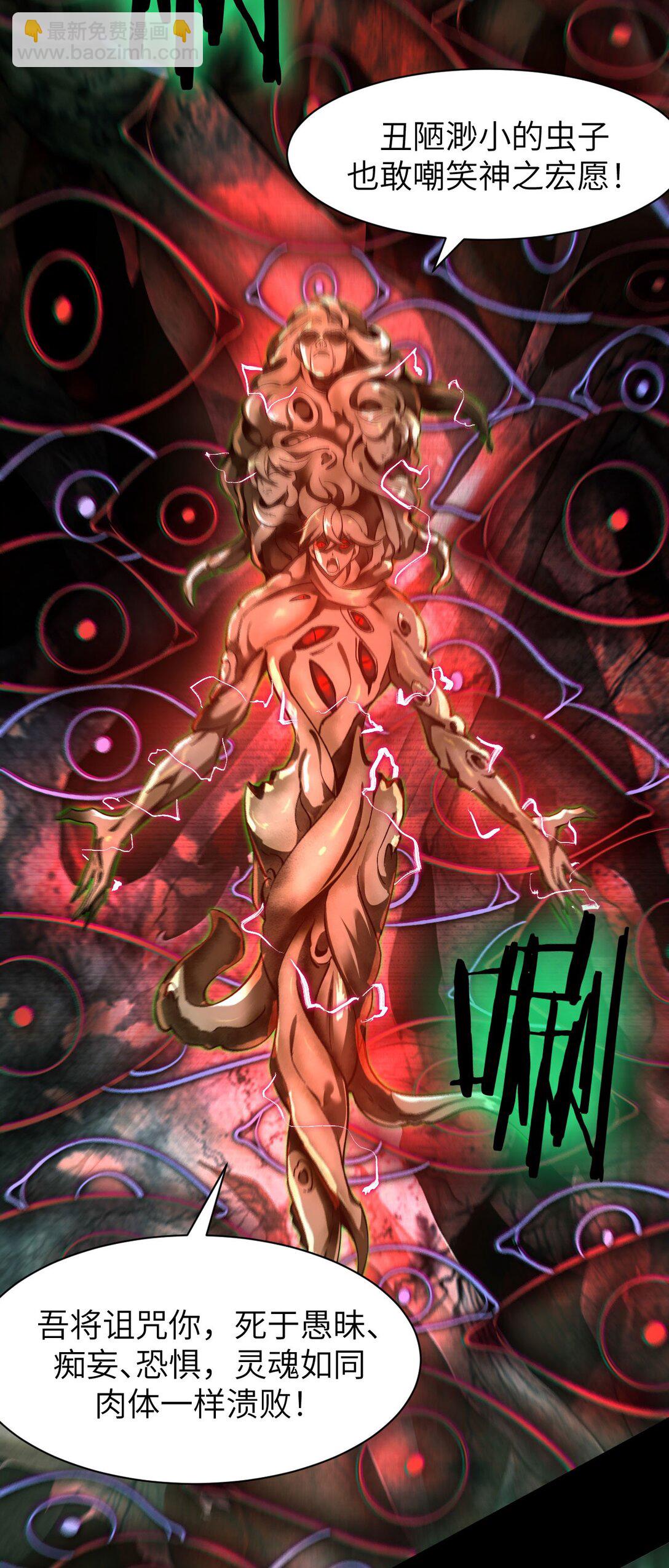 21 月神vs伪神(1/2)-第22话