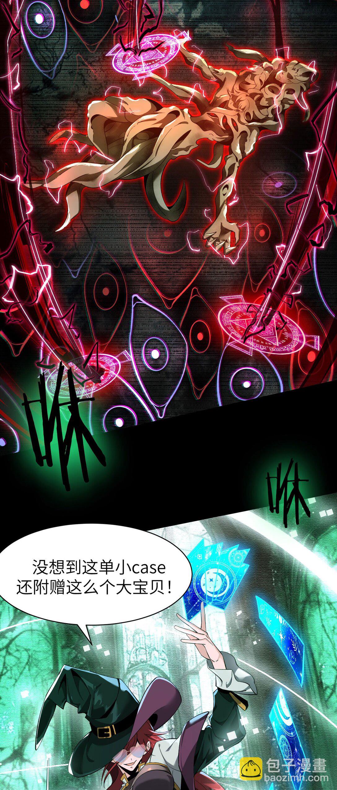 21 月神vs伪神(1/2)-第22话