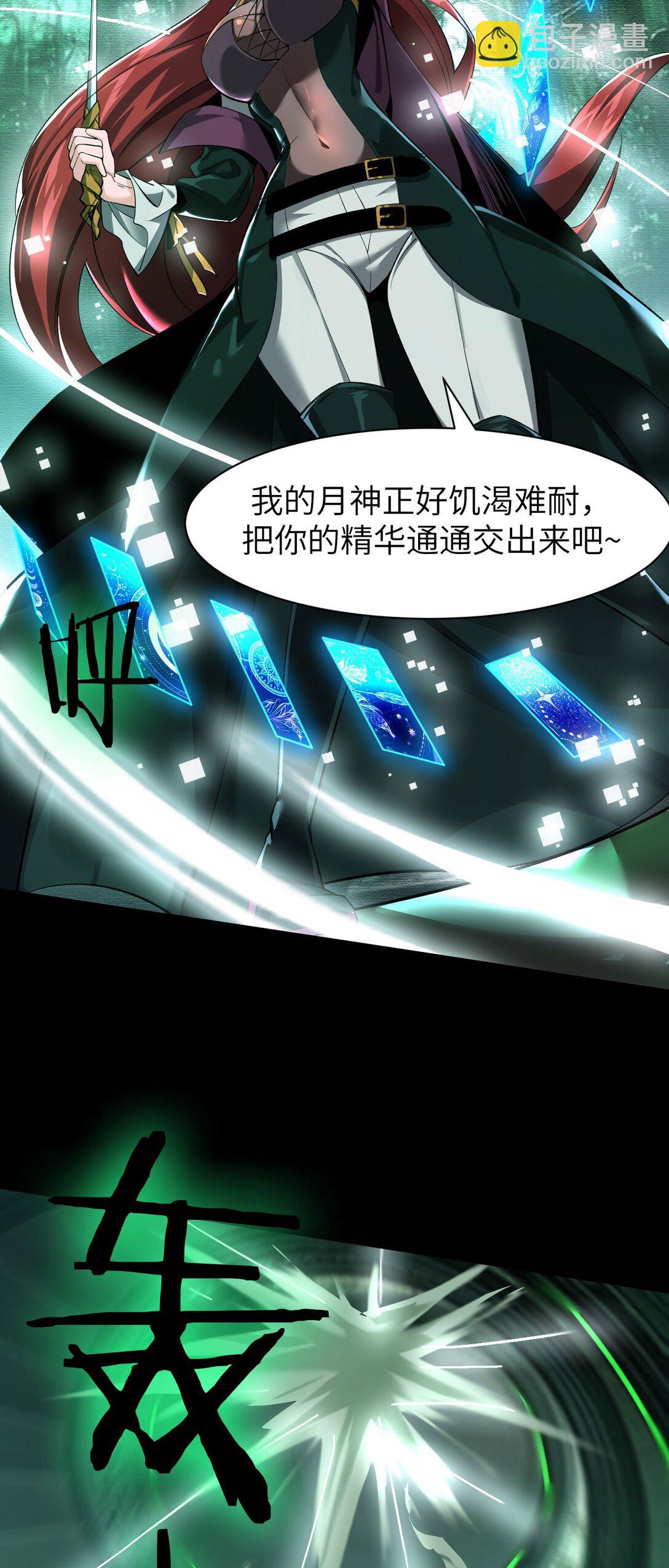 21 月神vs伪神(1/2)-第22话