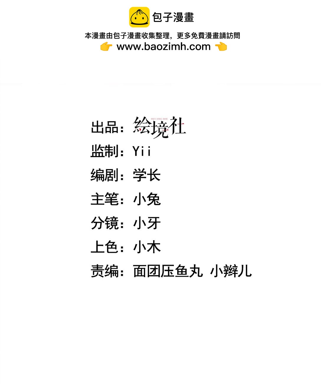 21 月神vs伪神(1/2)-第22话