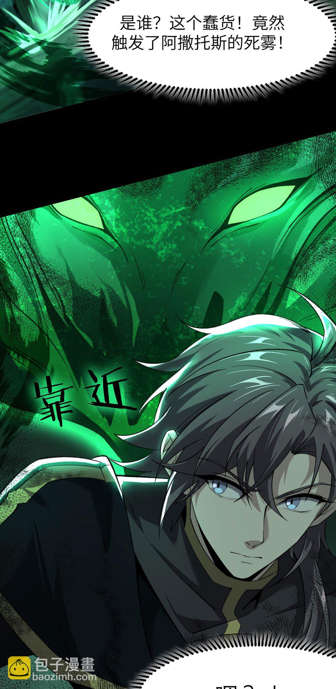 21 月神vs伪神(1/2)-第22话