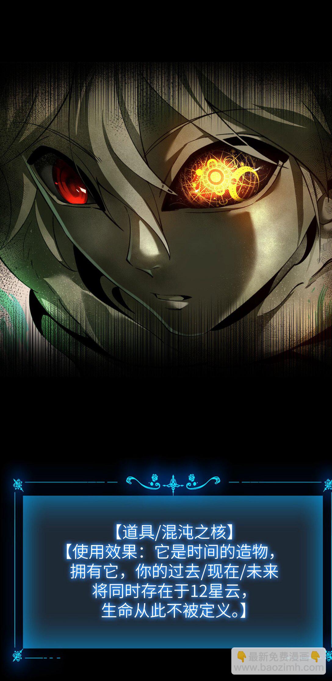 21 月神vs伪神(1/2)-第22话