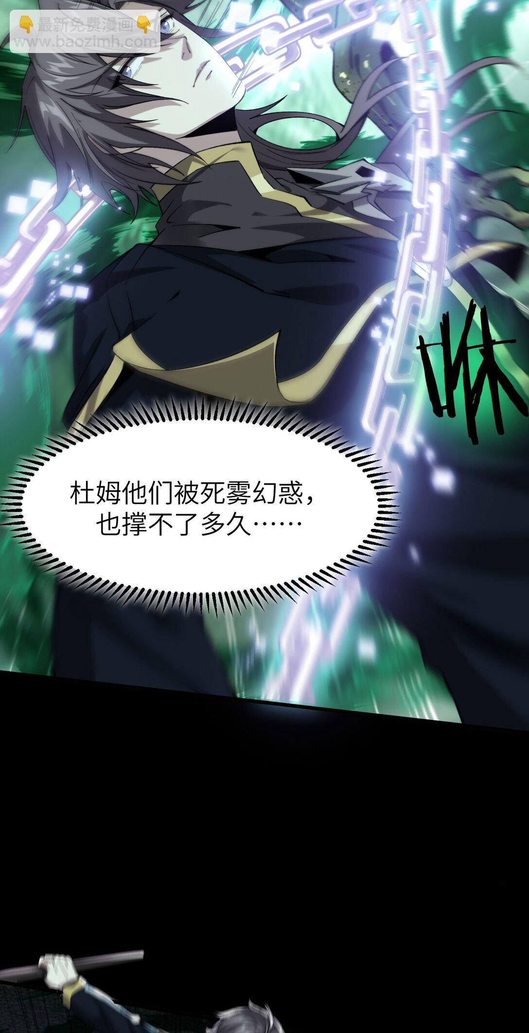 21 月神vs伪神(1/2)-第22话