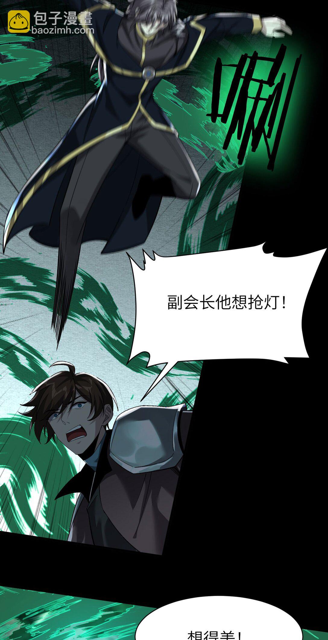 21 月神vs伪神(1/2)-第22话