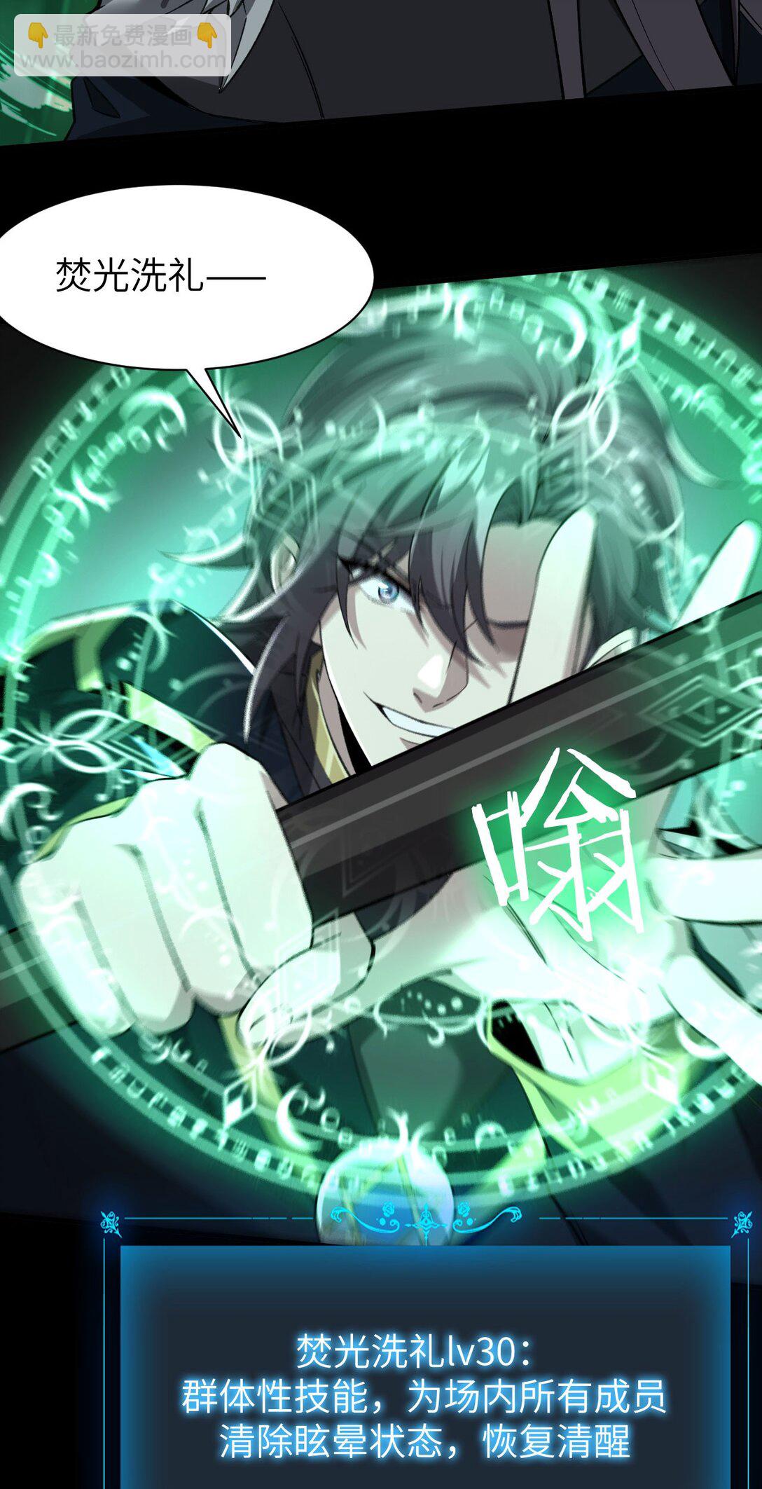 21 月神vs伪神(1/2)-第22话