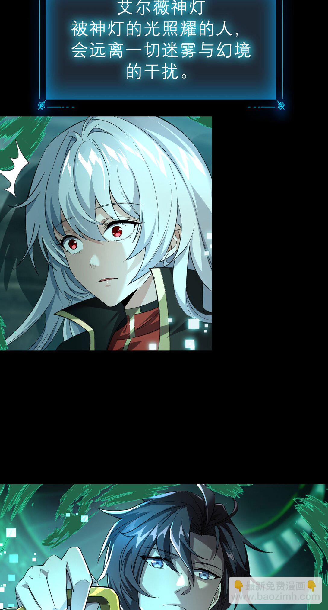 21 月神vs伪神(1/2)-第22话