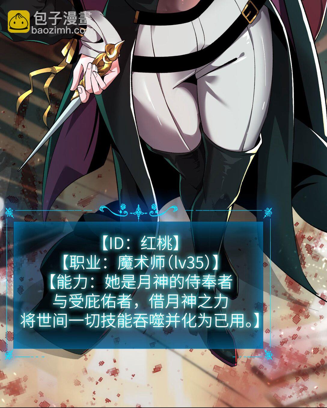 21 月神vs伪神(1/2)-第22话