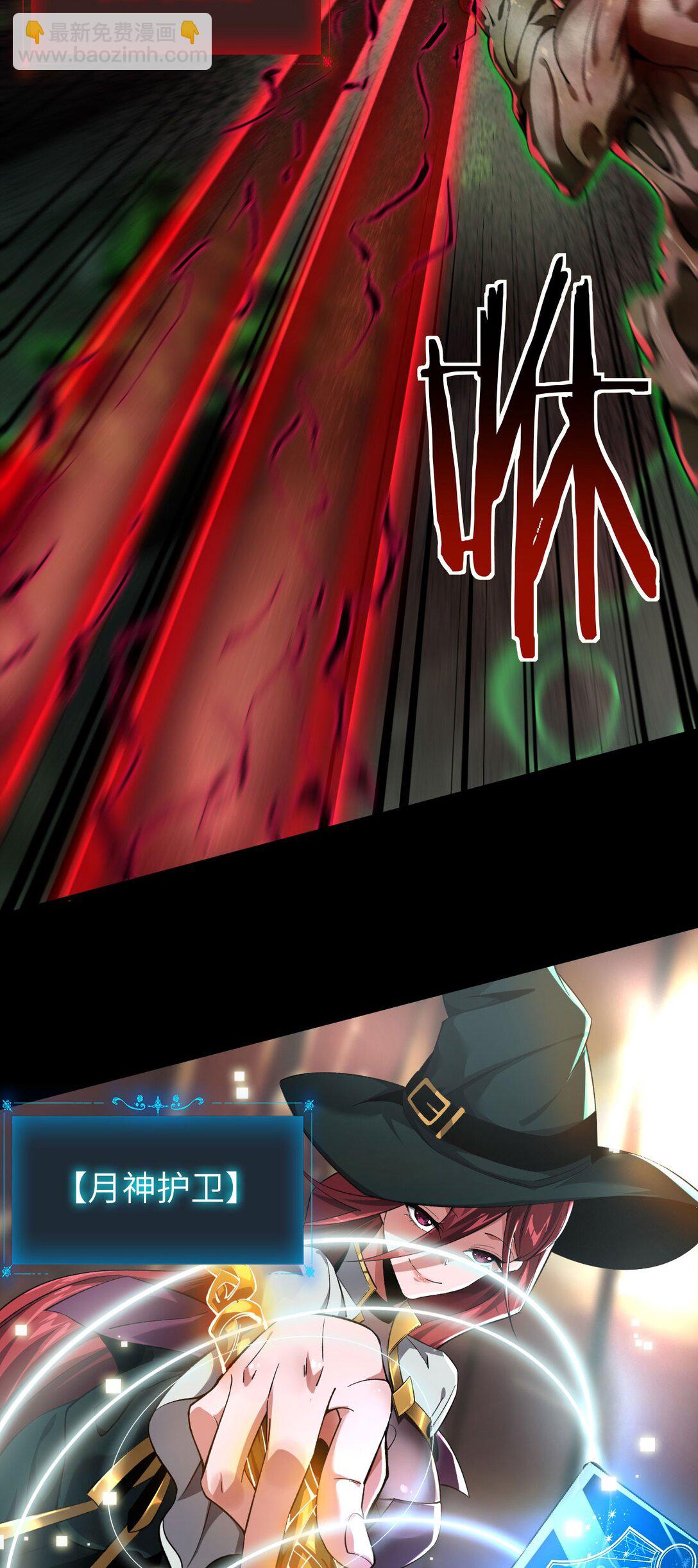 21 月神vs伪神(1/2)-第22话