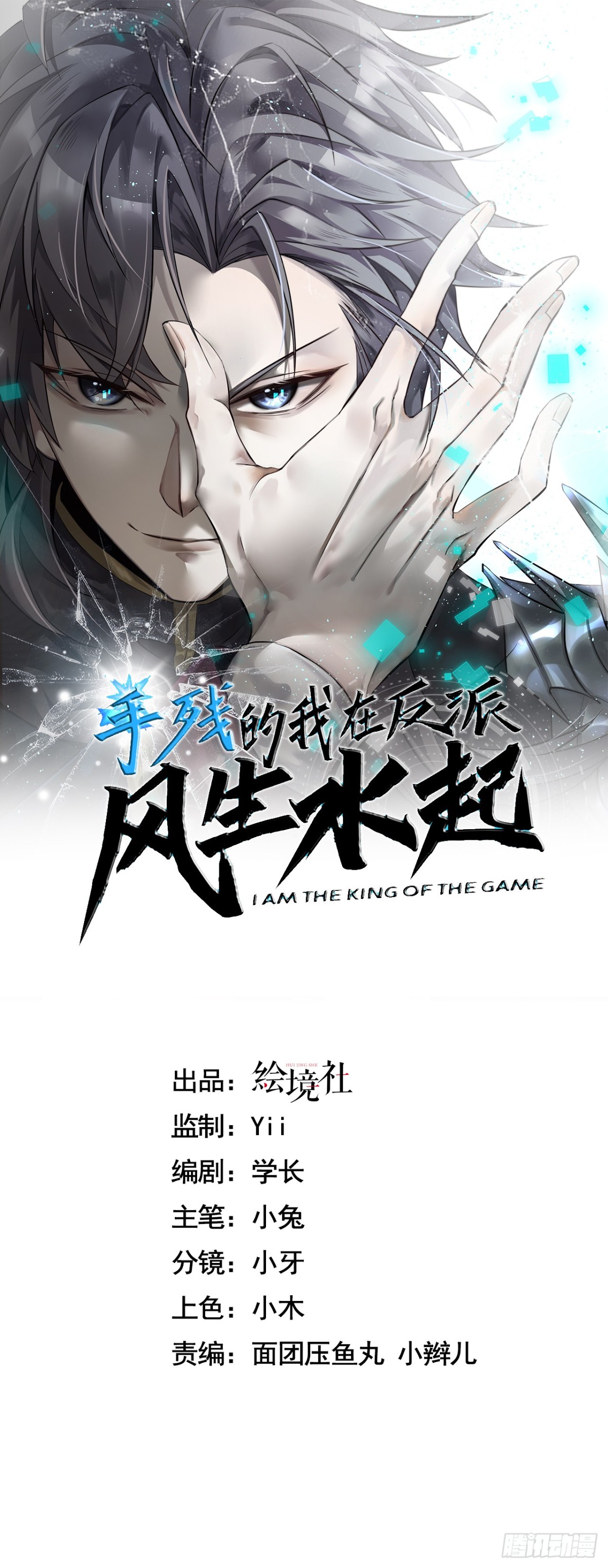 23 打碎瞳内世界(1/2)-第24话