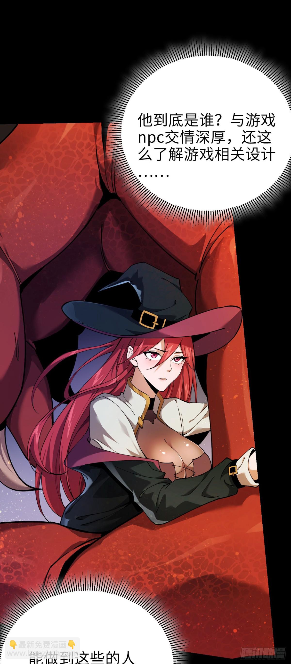 23 打碎瞳内世界(1/2)-第24话