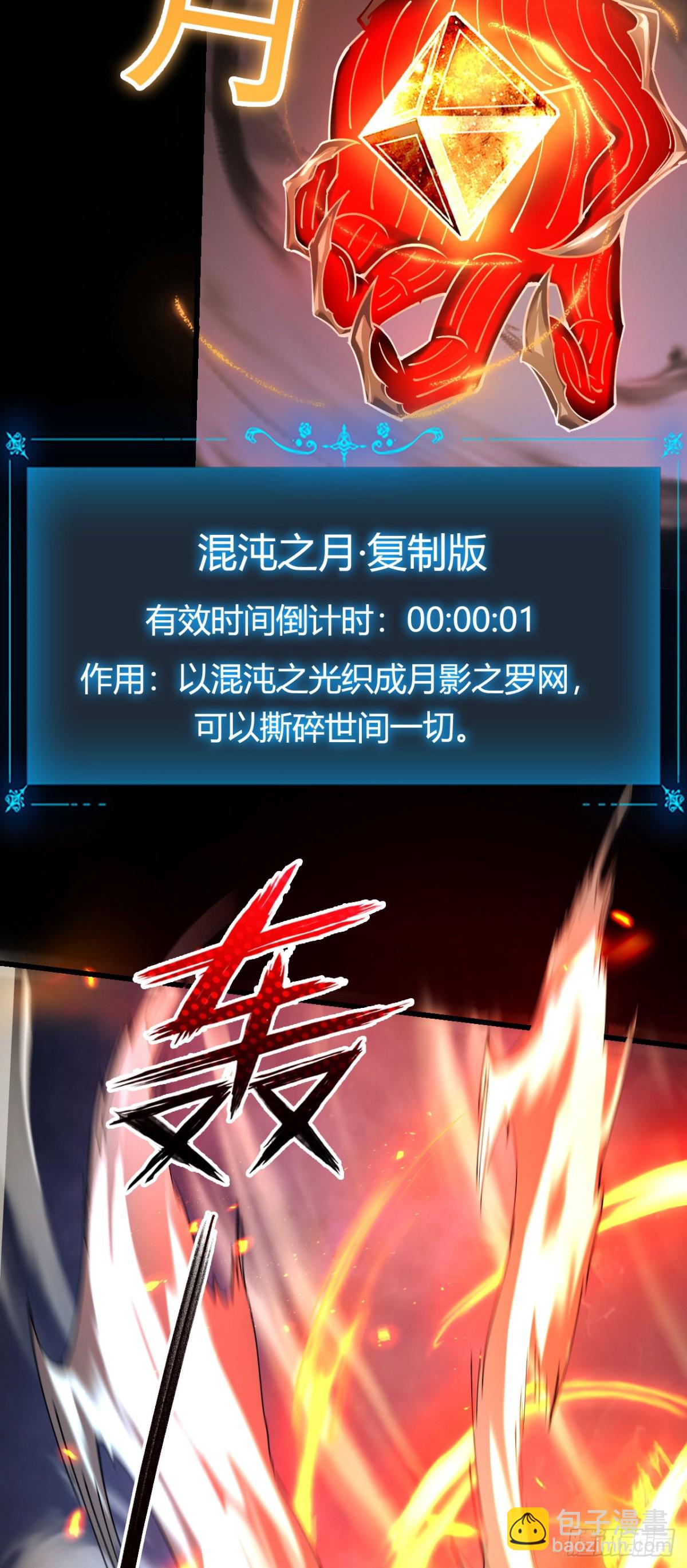 23 打碎瞳内世界(1/2)-第24话