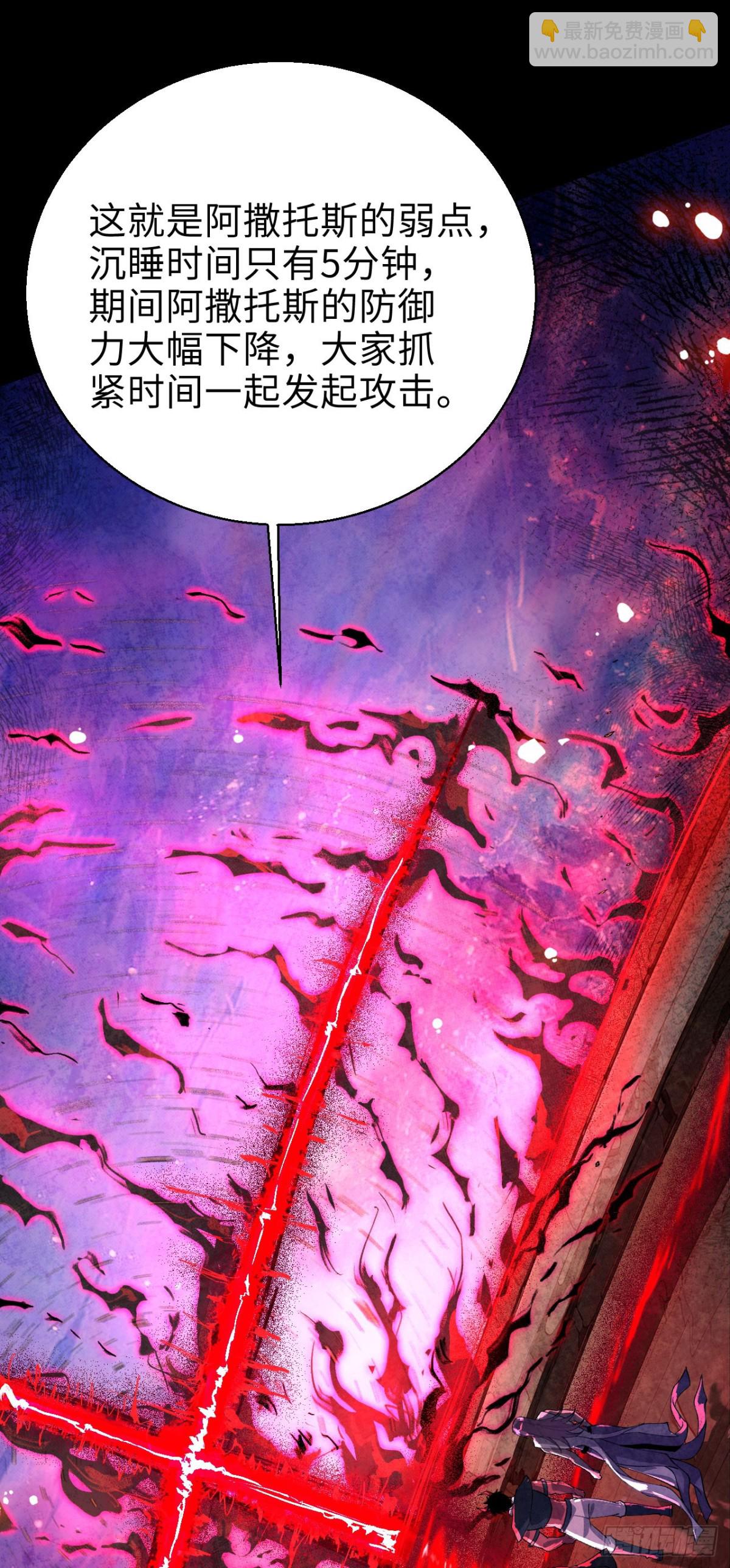 23 打碎瞳内世界(1/2)-第24话