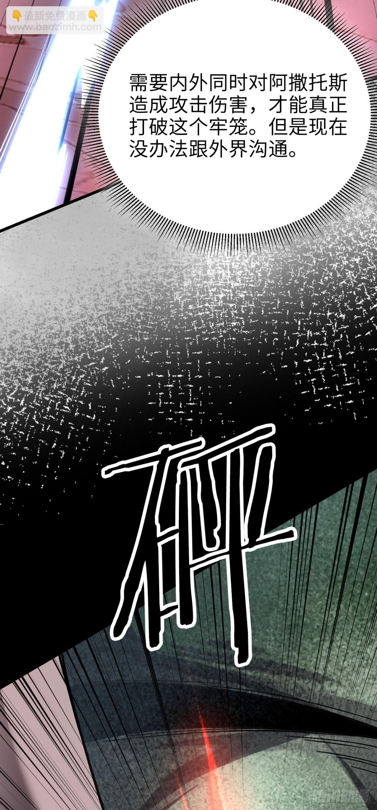 23 打碎瞳内世界(1/2)-第24话