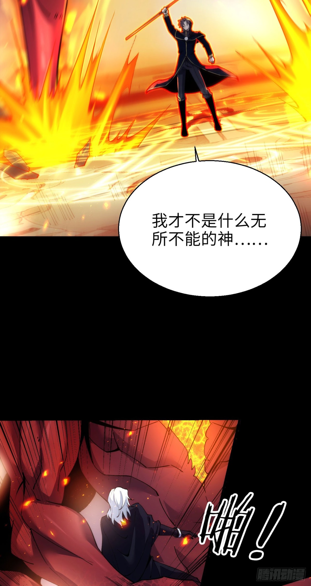 23 打碎瞳内世界(1/2)-第24话