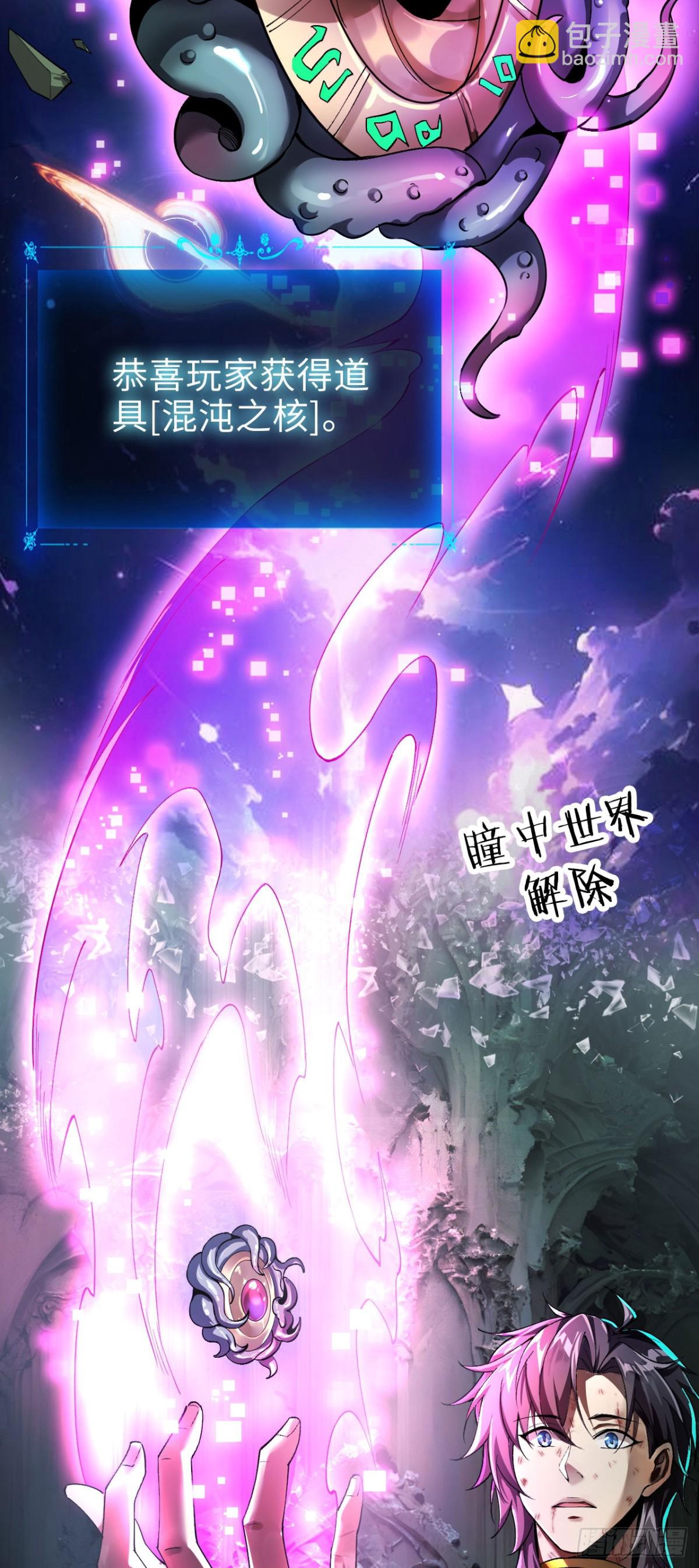 23 打碎瞳内世界(1/2)-第24话