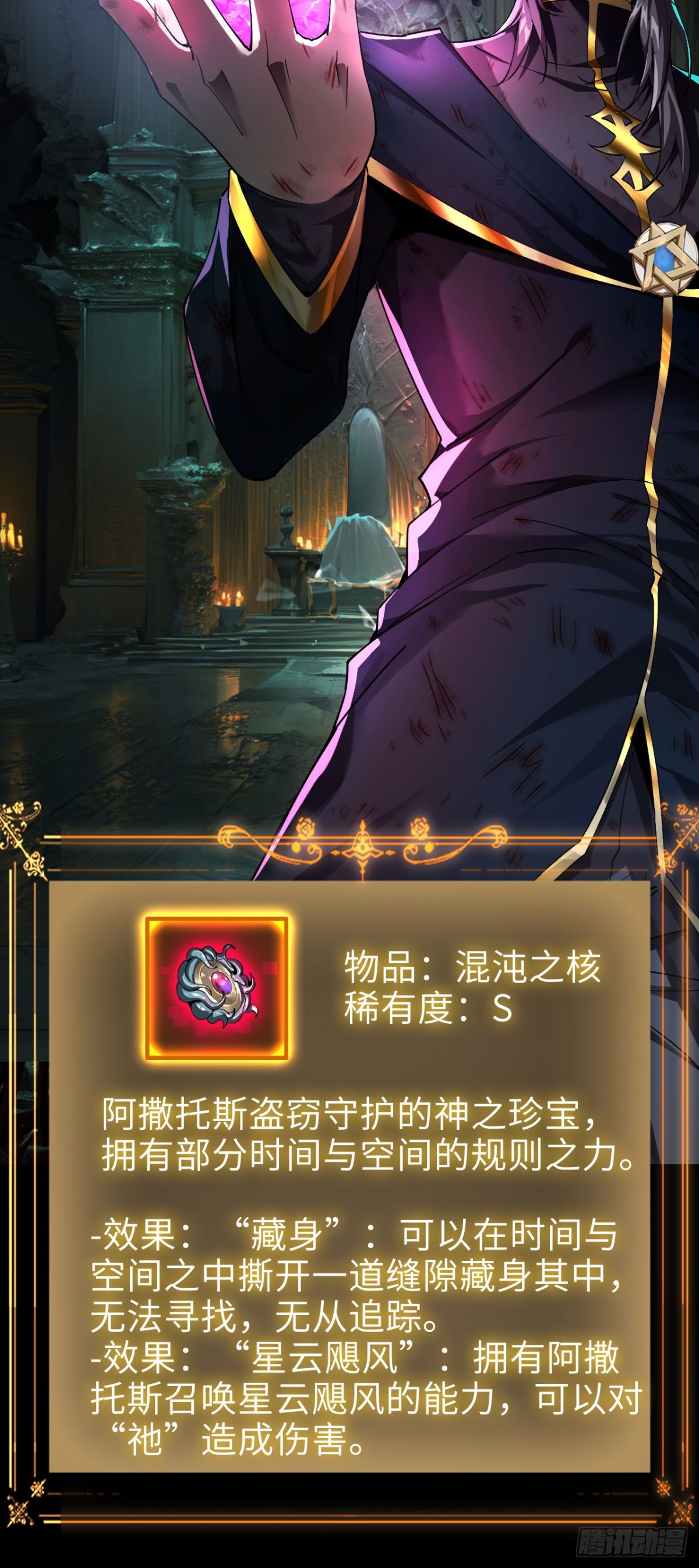 23 打碎瞳内世界(1/2)-第24话