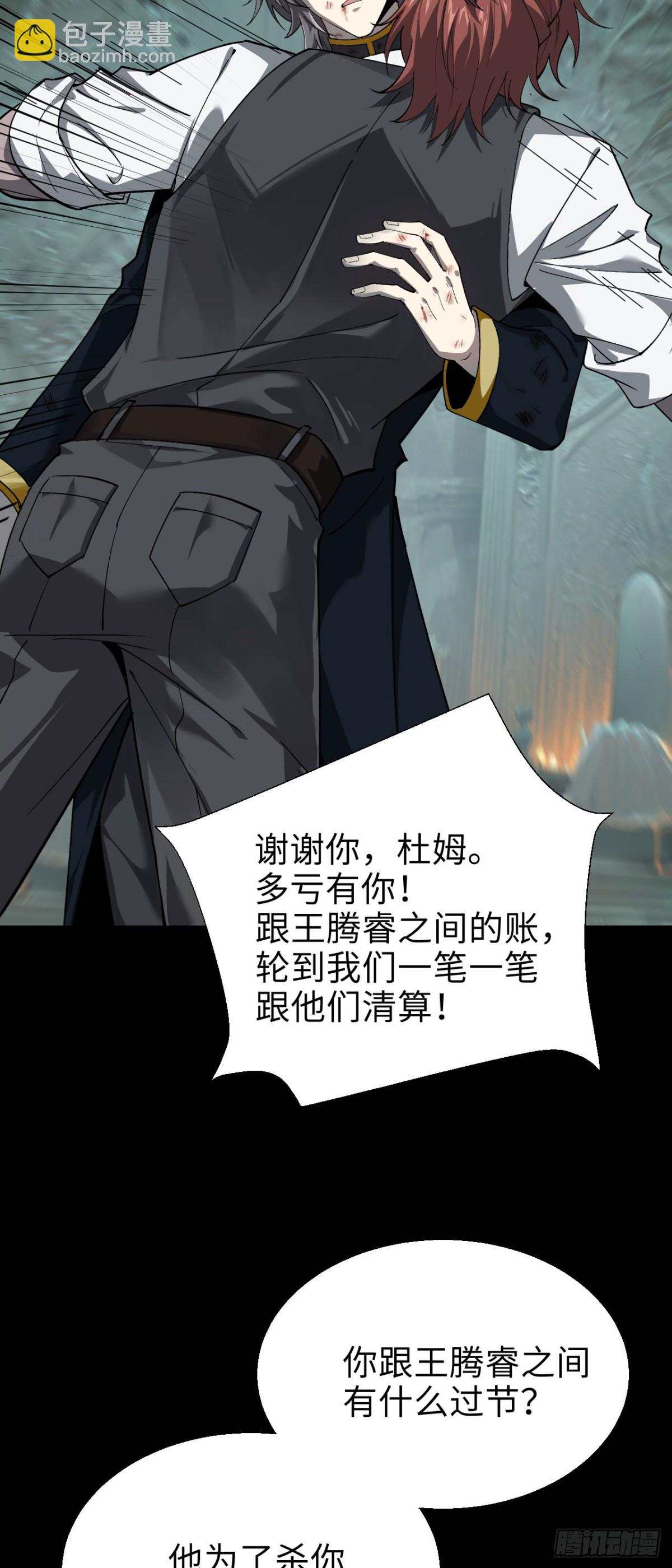 23 打碎瞳内世界(1/2)-第24话