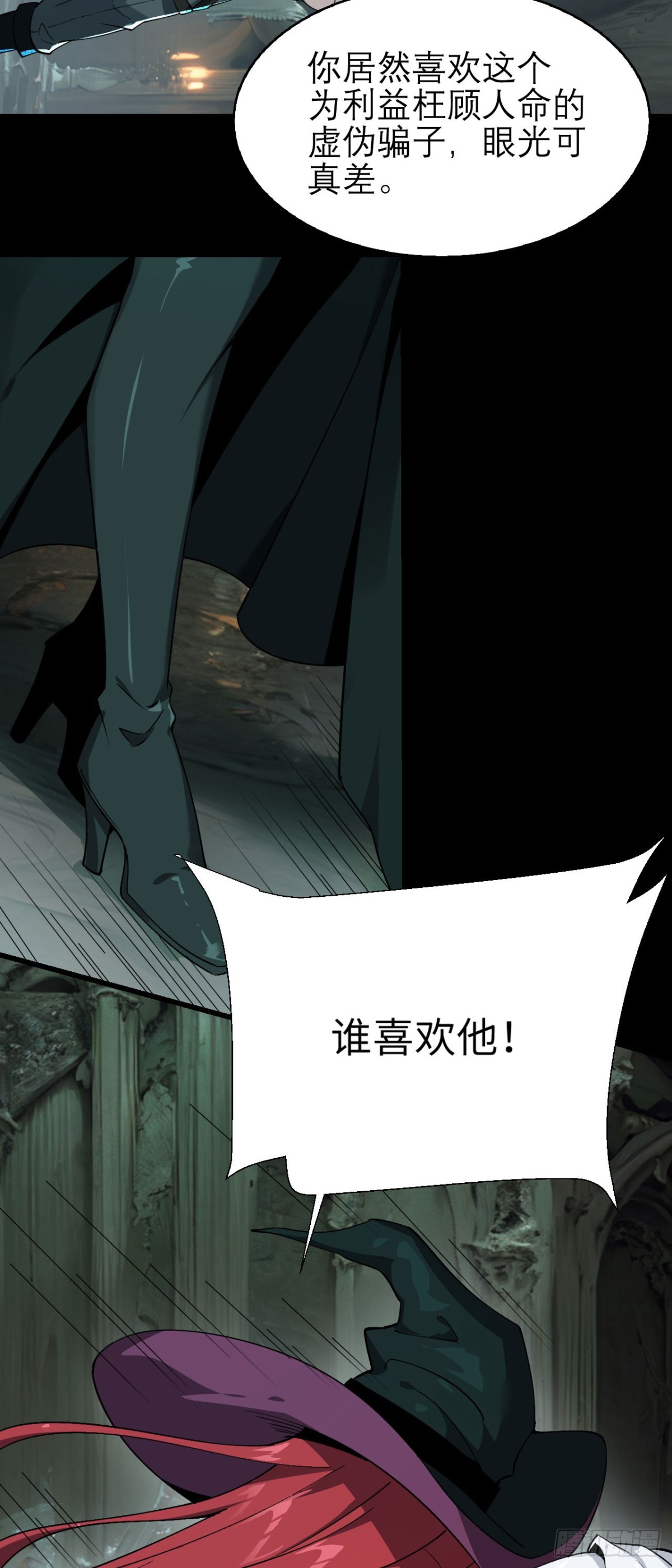 23 打碎瞳内世界(1/2)-第24话