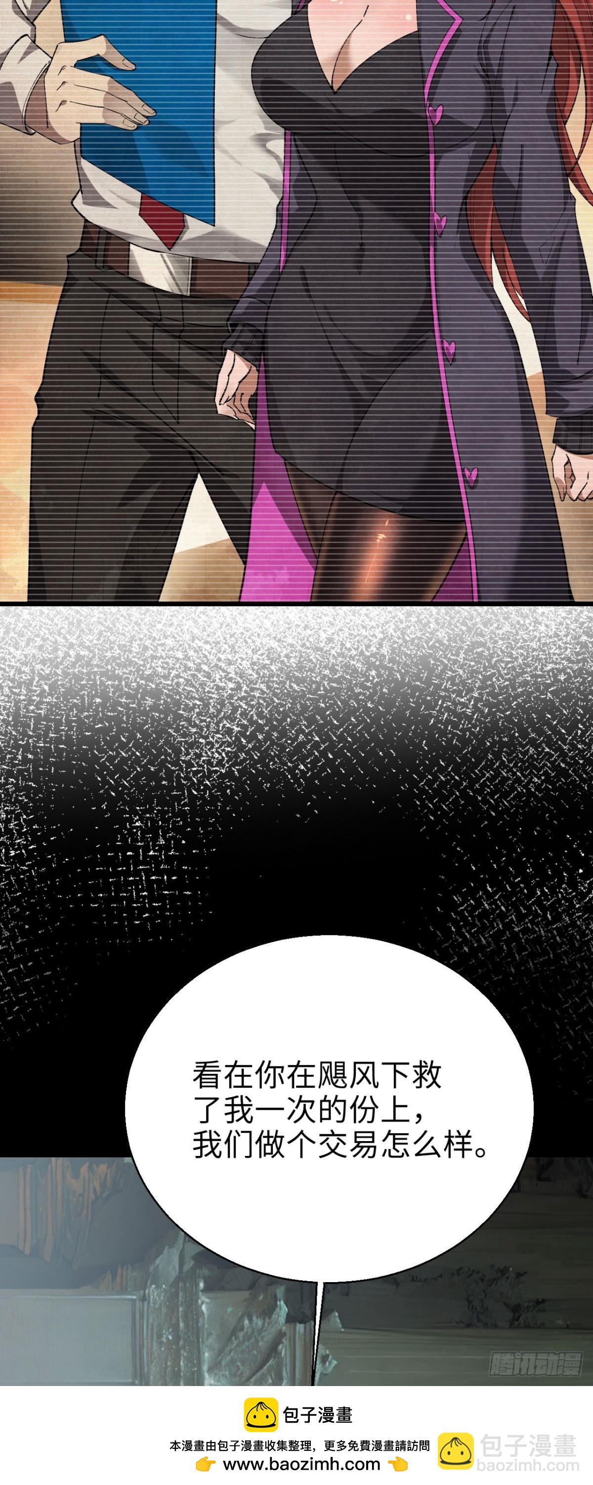 23 打碎瞳内世界(1/2)-第24话