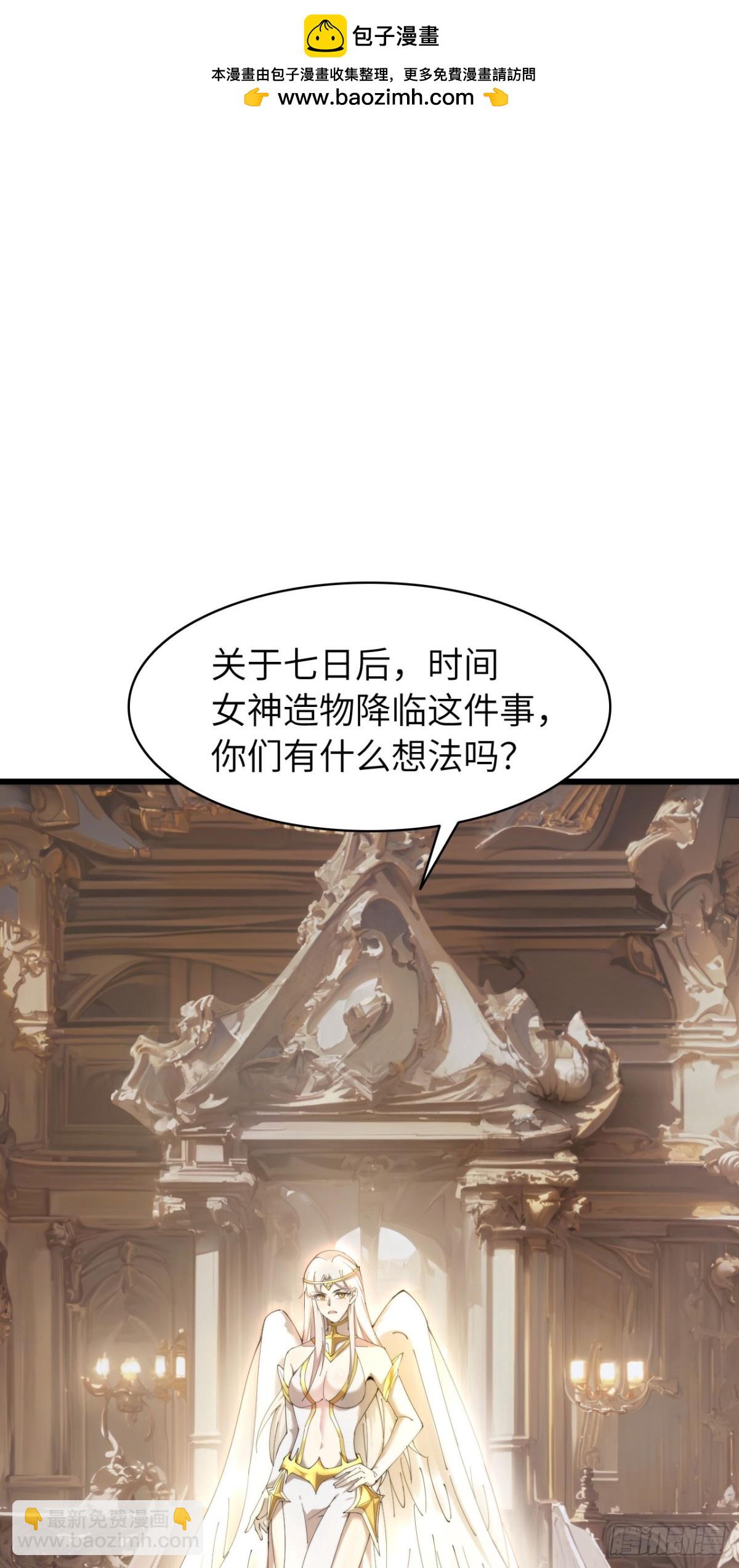 25 天使女王(1/2)-第26话