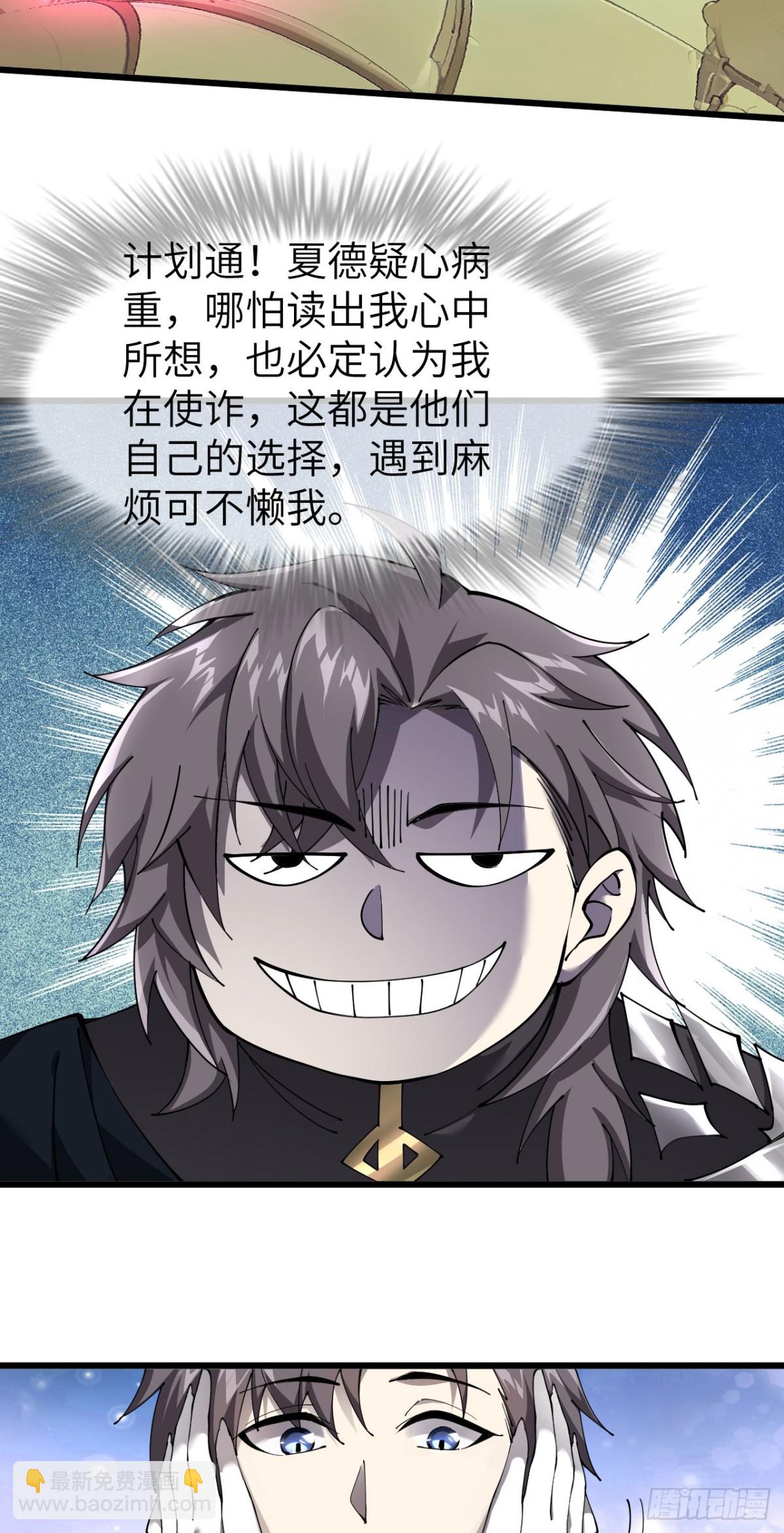 25 天使女王(1/2)-第26话