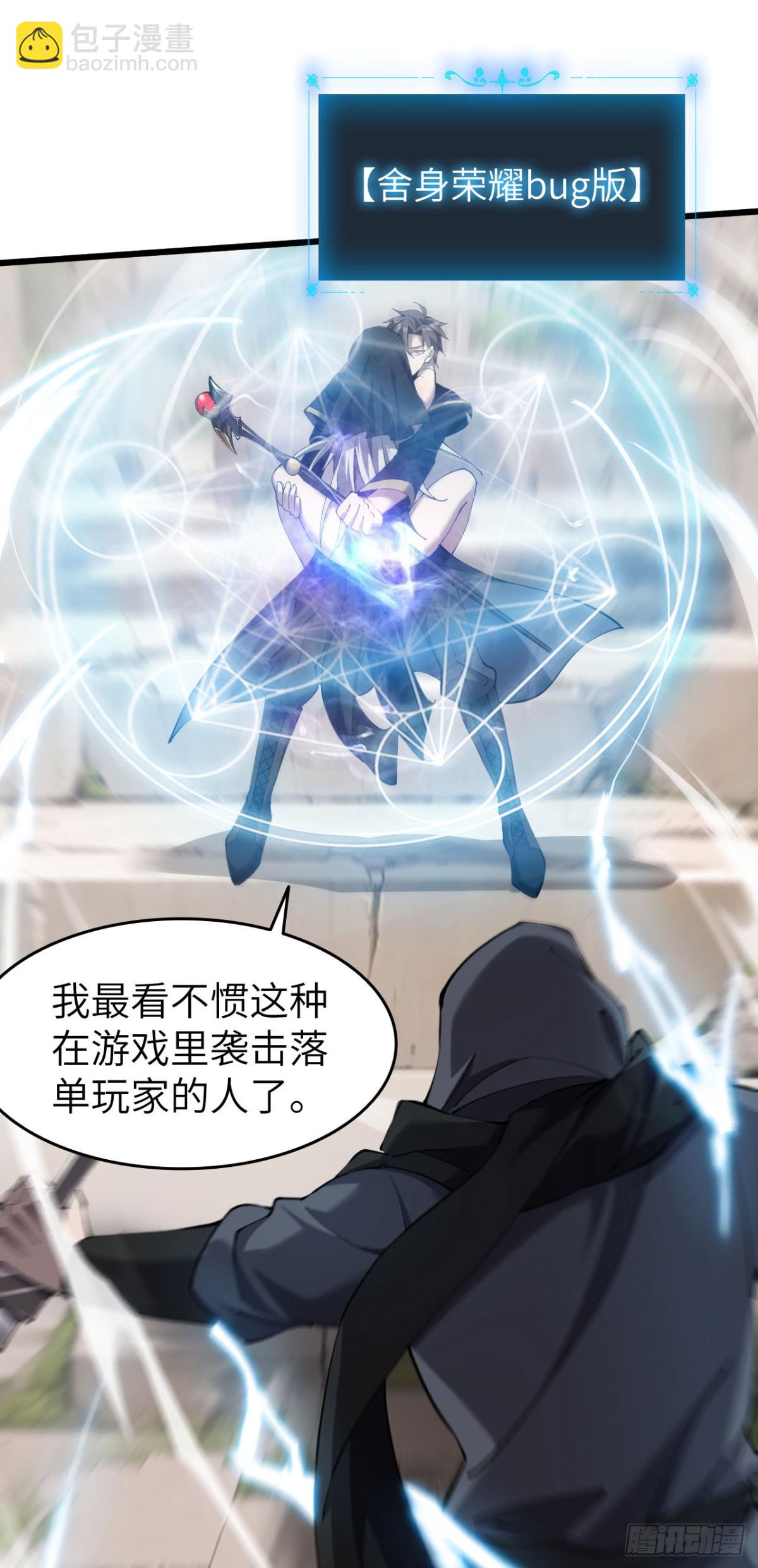 25 天使女王(1/2)-第26话