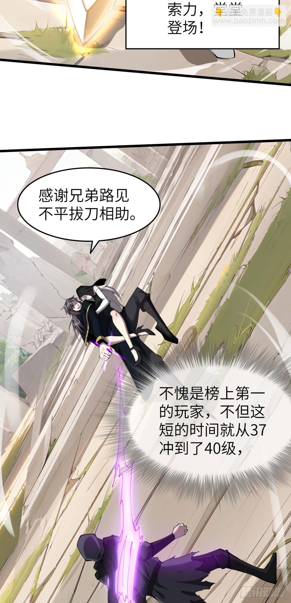 25 天使女王(1/2)-第26话