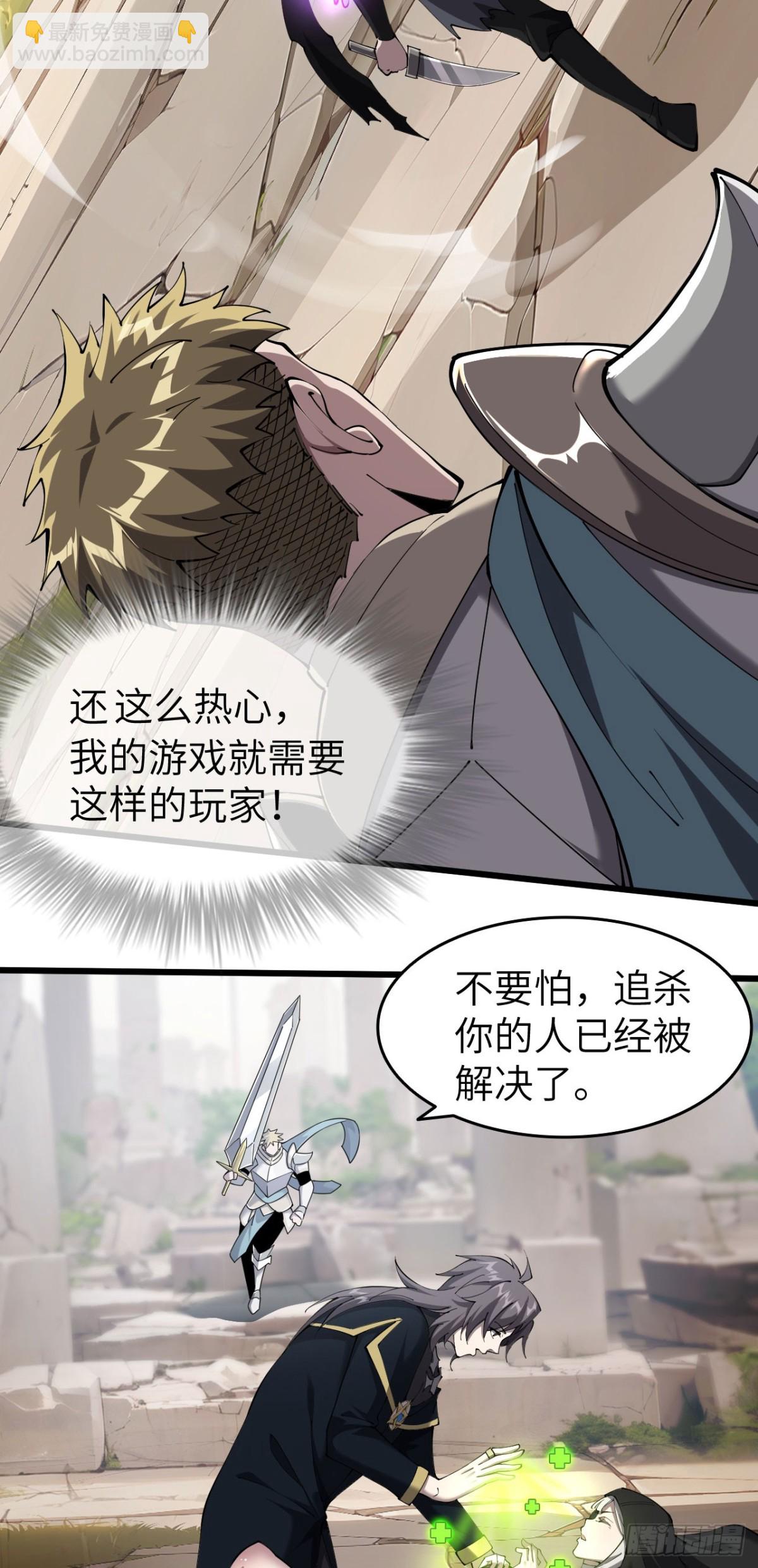 25 天使女王(1/2)-第26话