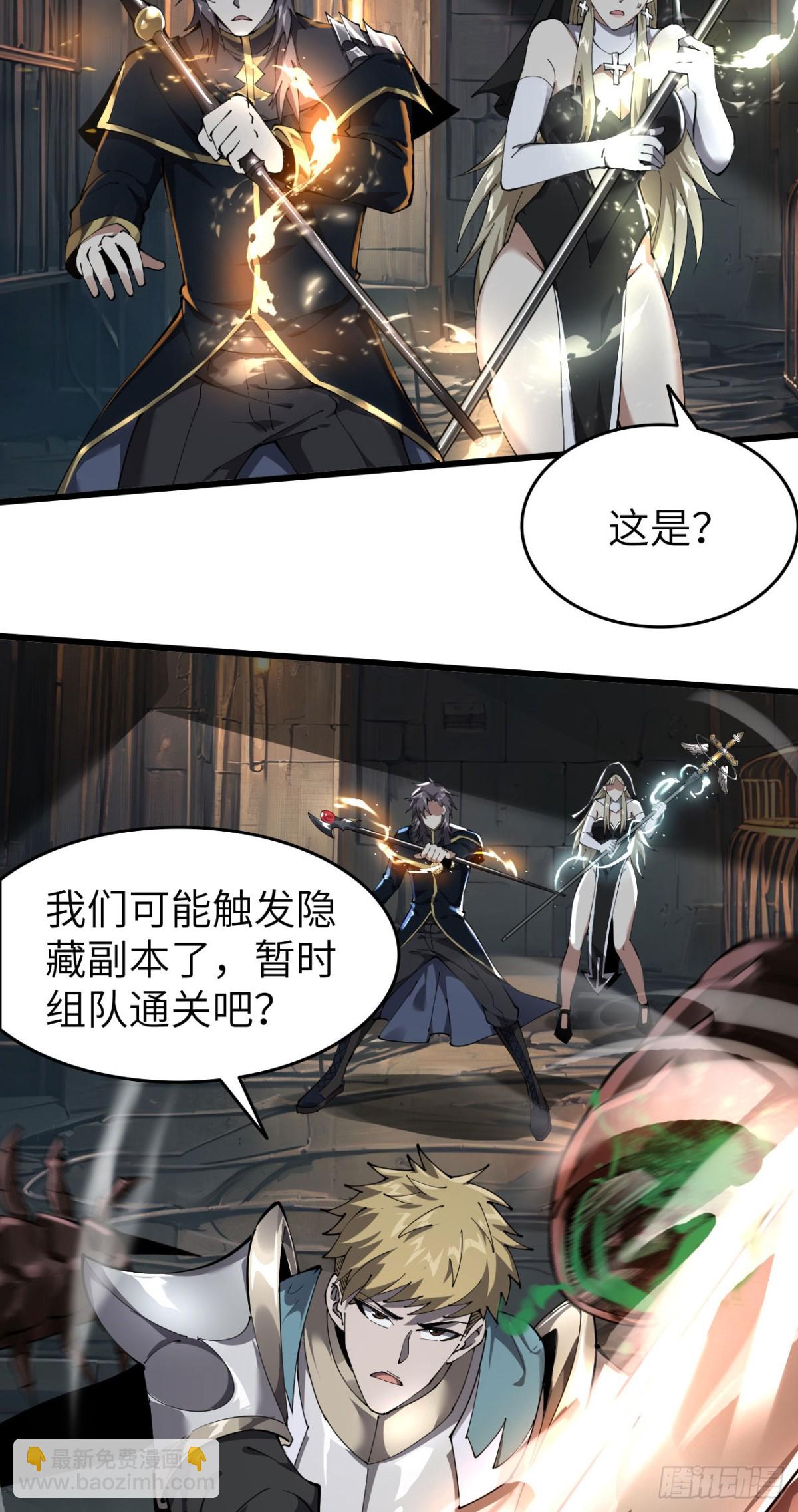 25 天使女王(1/2)-第26话