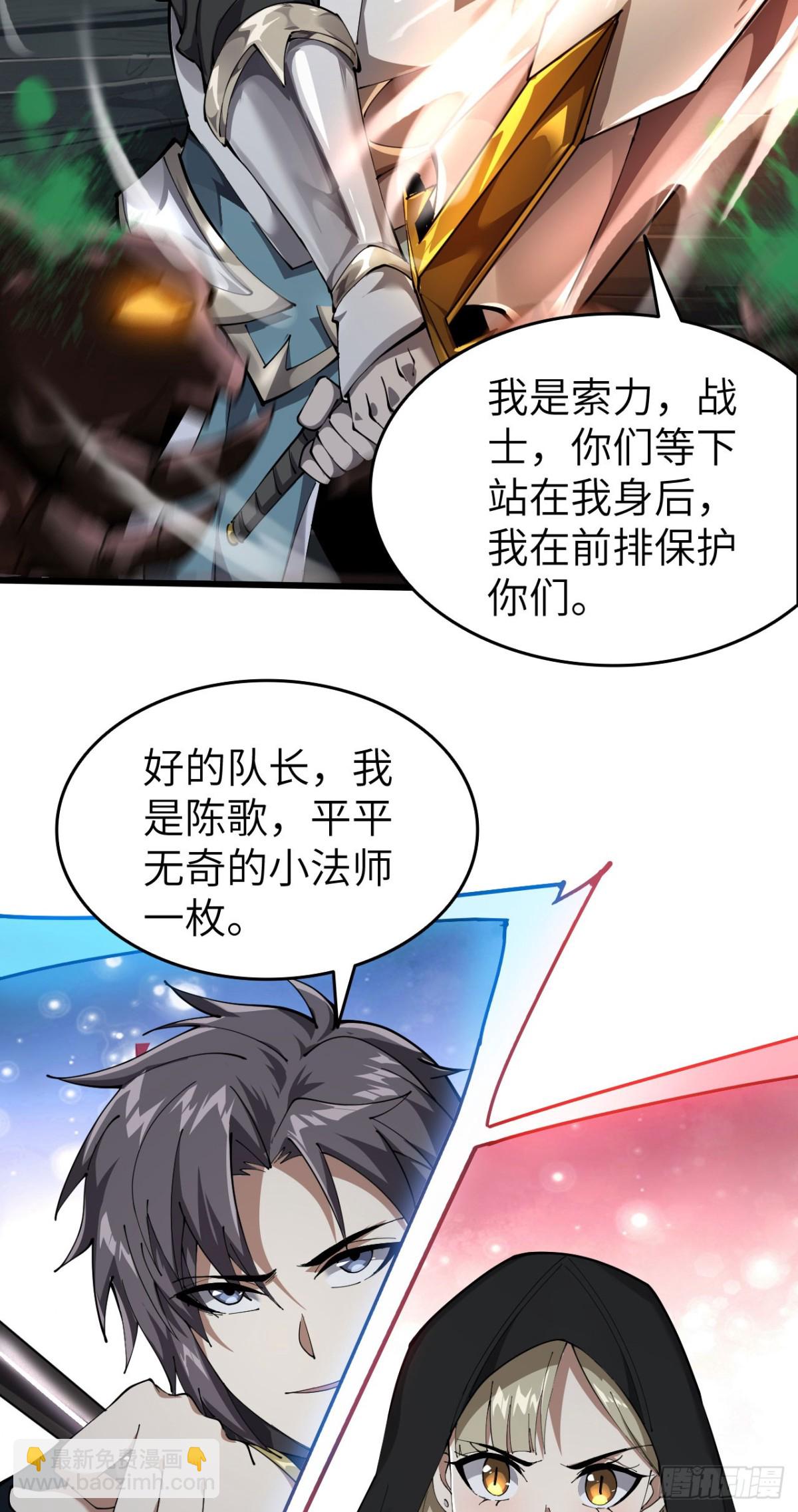 25 天使女王(1/2)-第26话