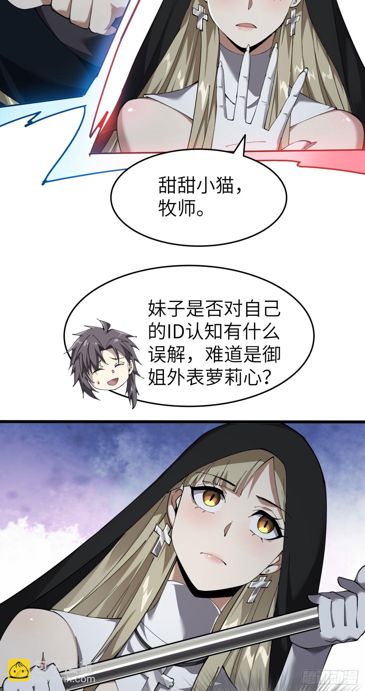 25 天使女王(1/2)-第26话