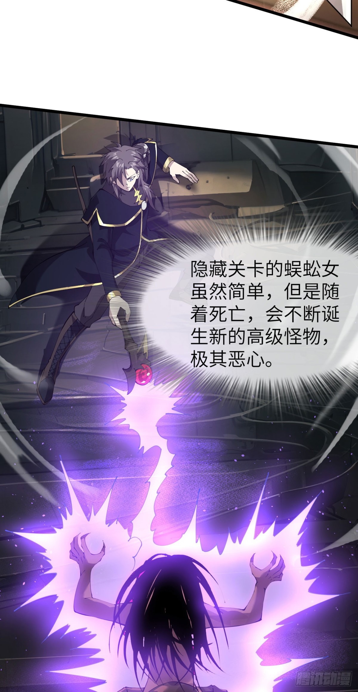 25 天使女王(1/2)-第26话