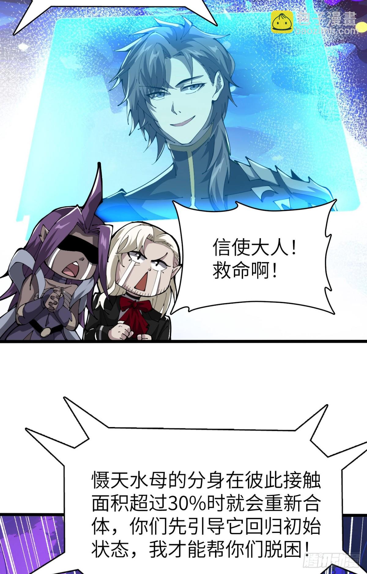 27 互相牵制(1/2)-第28话