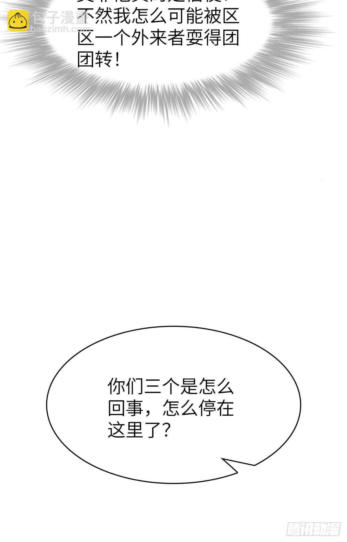 27 互相牵制(1/2)-第28话