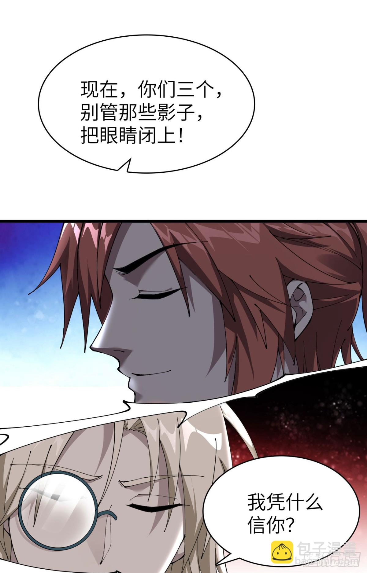 27 互相牵制(1/2)-第28话