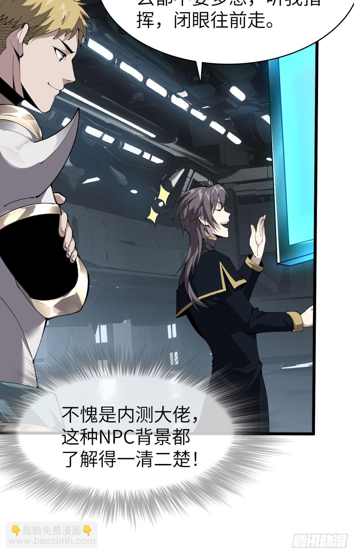 27 互相牵制(1/2)-第28话