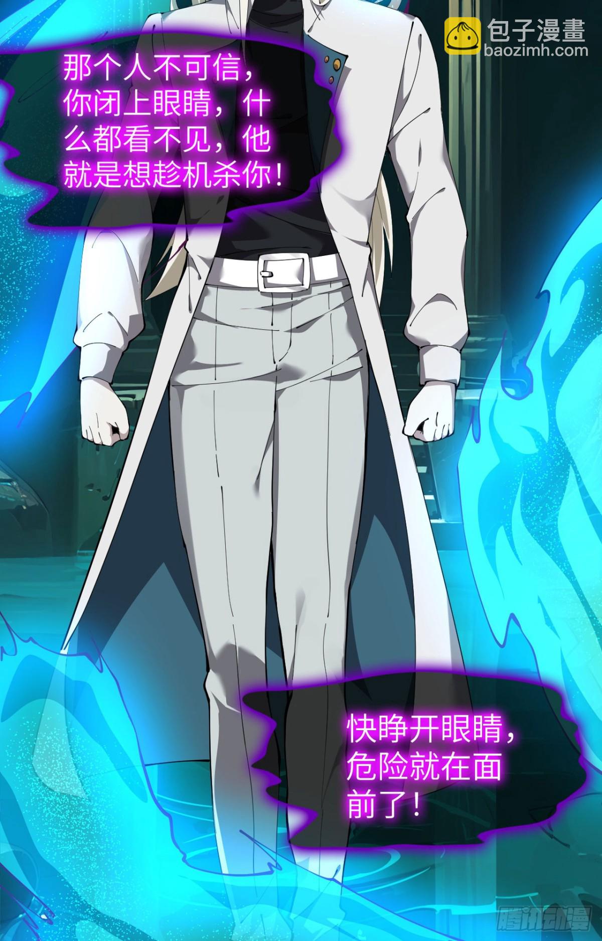 27 互相牵制(1/2)-第28话