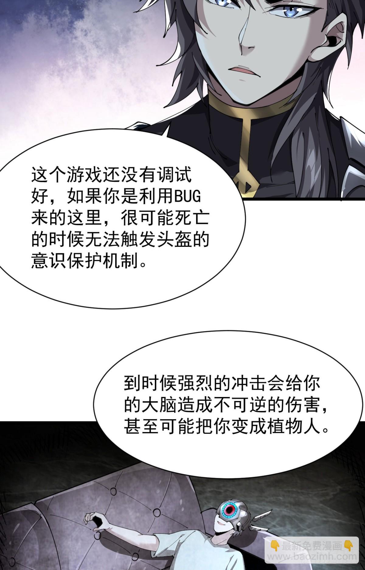 29 自寻死路(1/2)-第30话