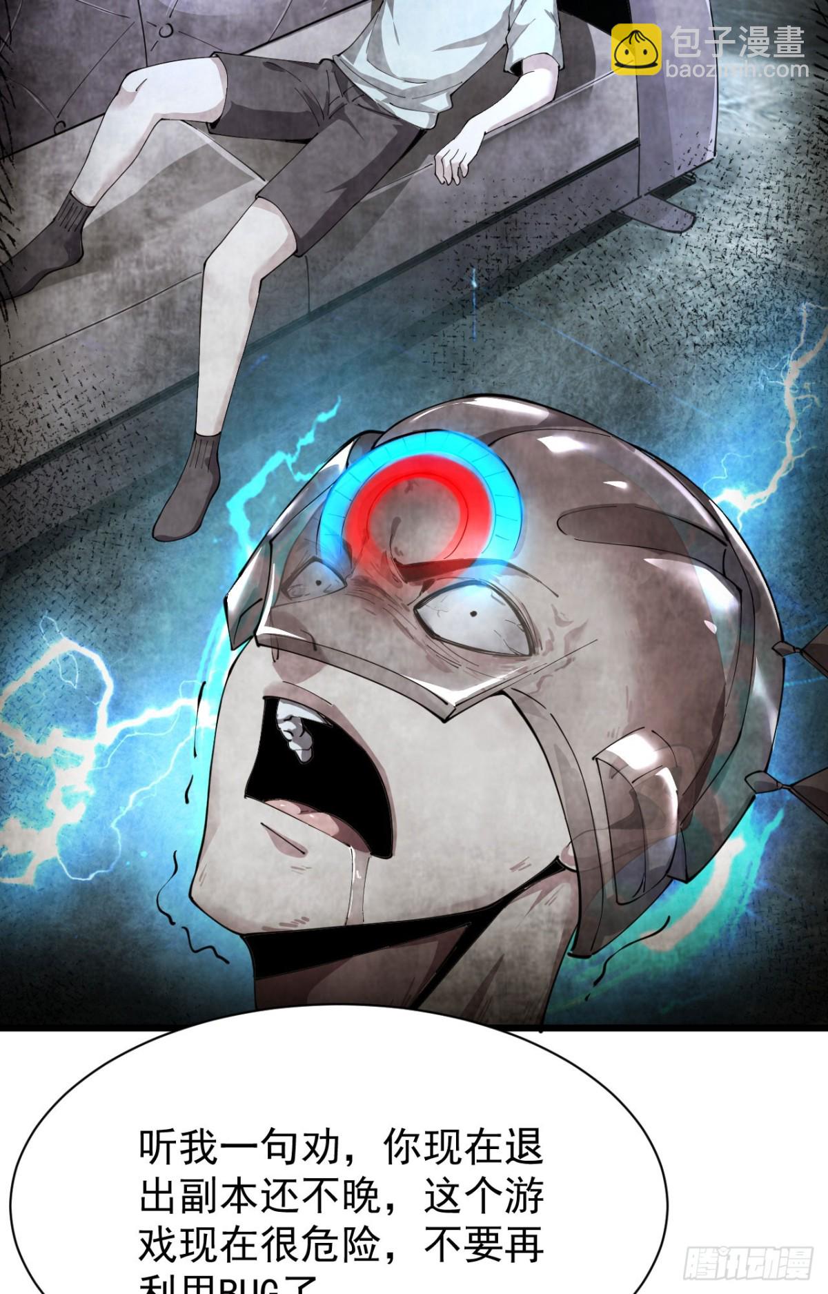 29 自寻死路(1/2)-第30话