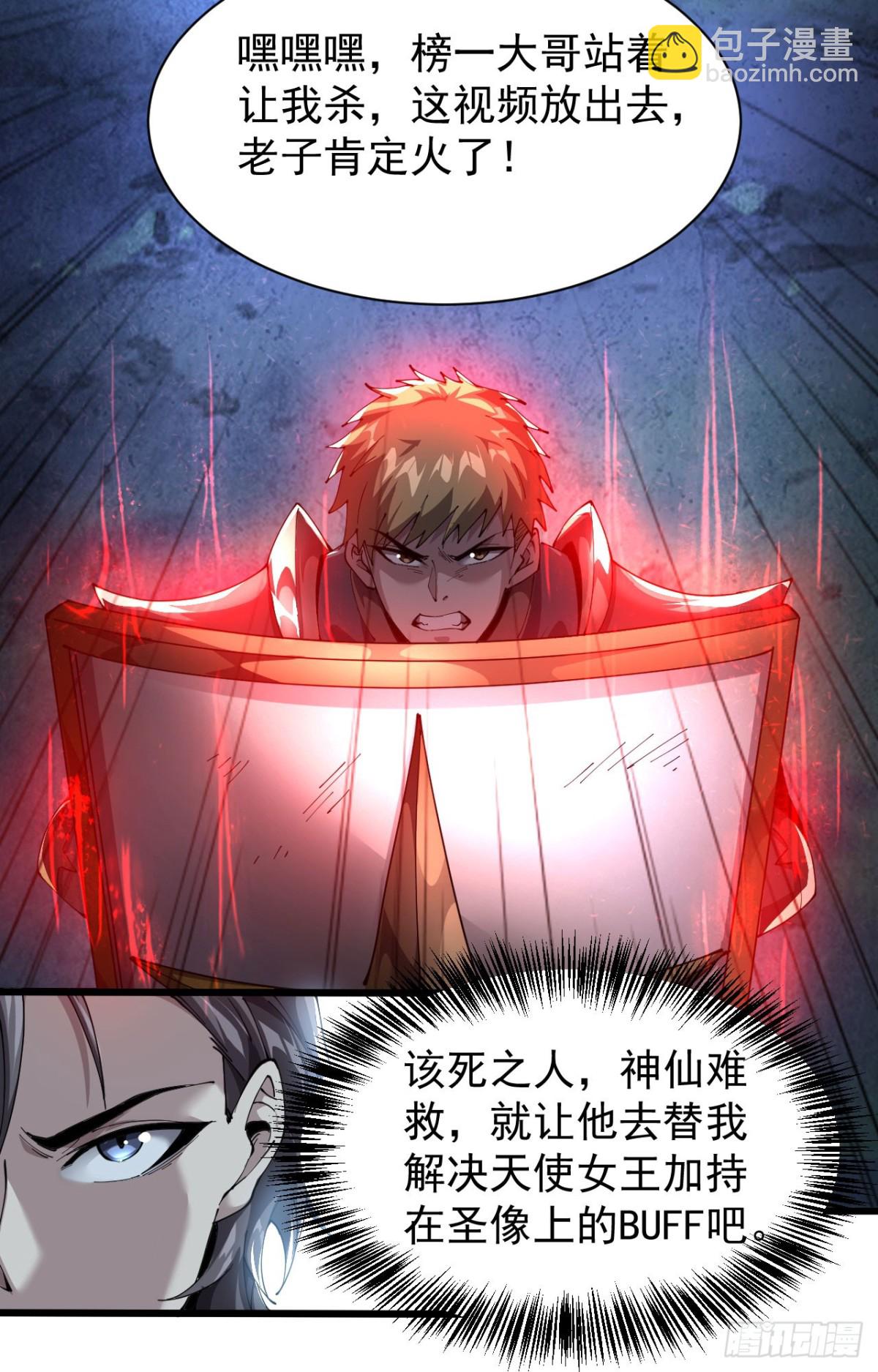 29 自寻死路(1/2)-第30话