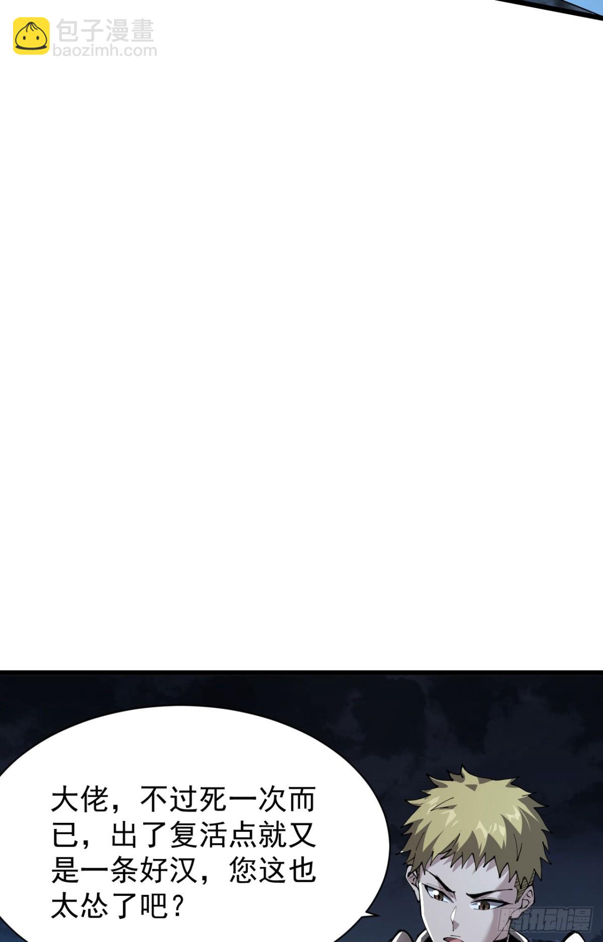 29 自寻死路(1/2)-第30话