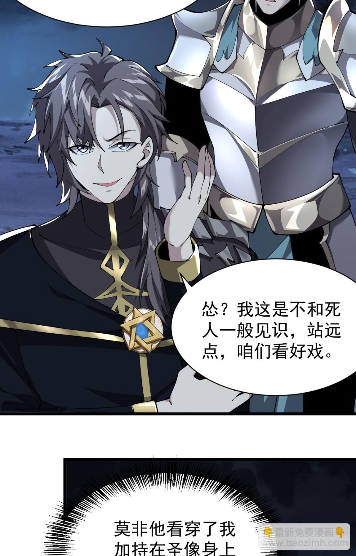 29 自寻死路(1/2)-第30话