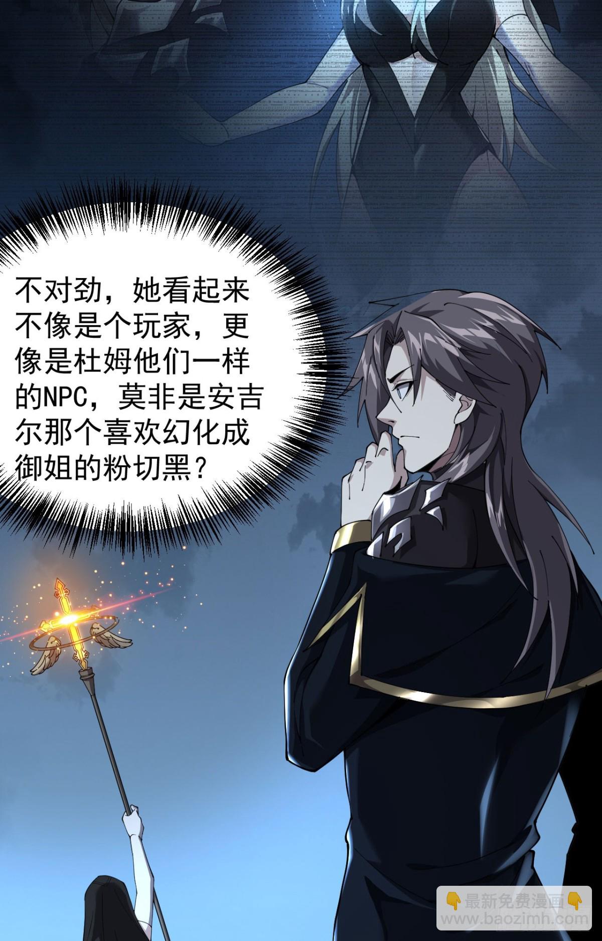 29 自寻死路(1/2)-第30话